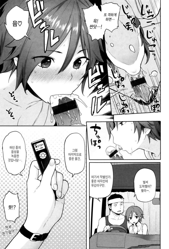 Hatsujou Keihou
