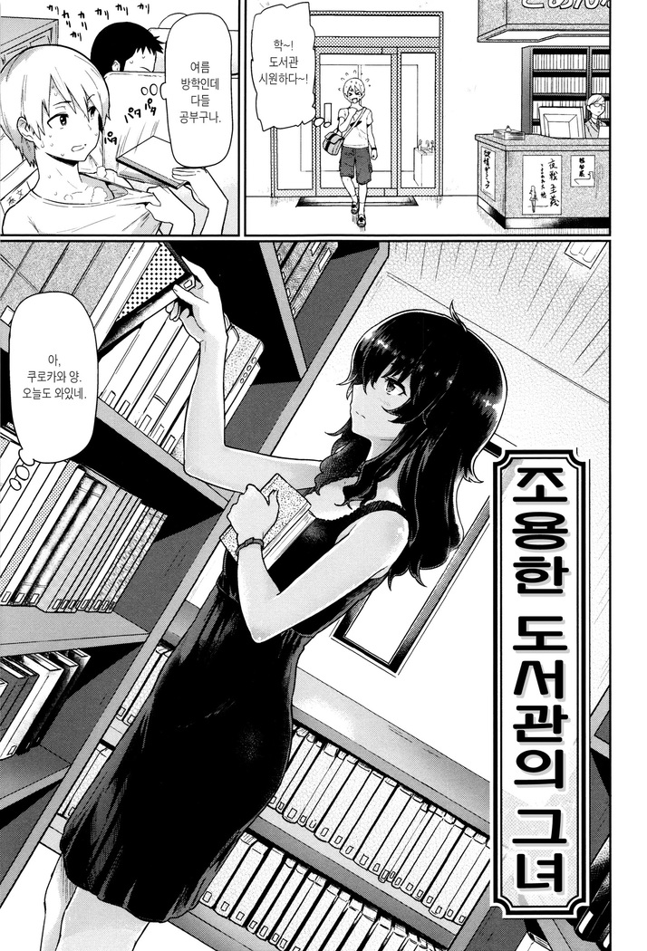 Hatsujou Keihou