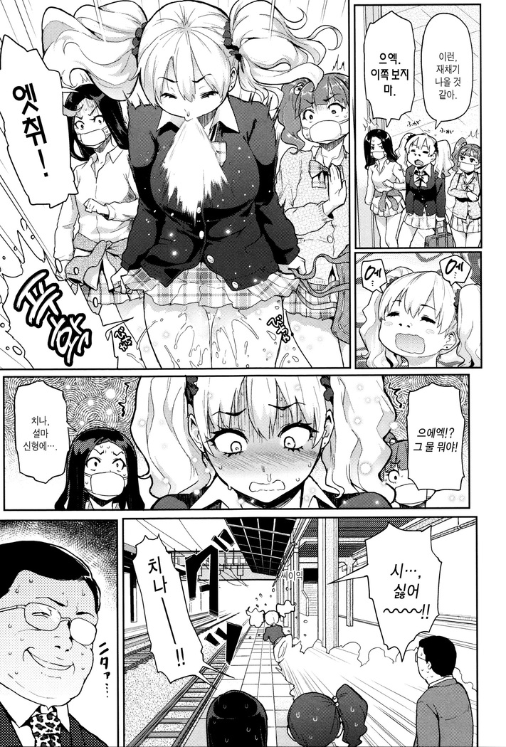 Hatsujou Keihou