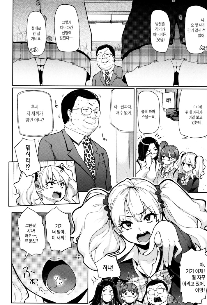 Hatsujou Keihou