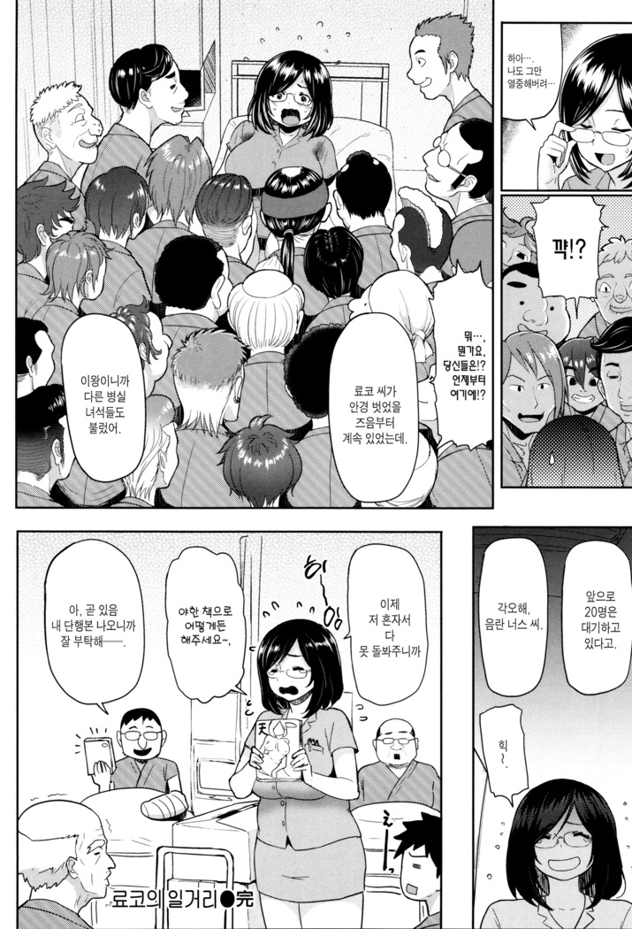 Hatsujou Keihou