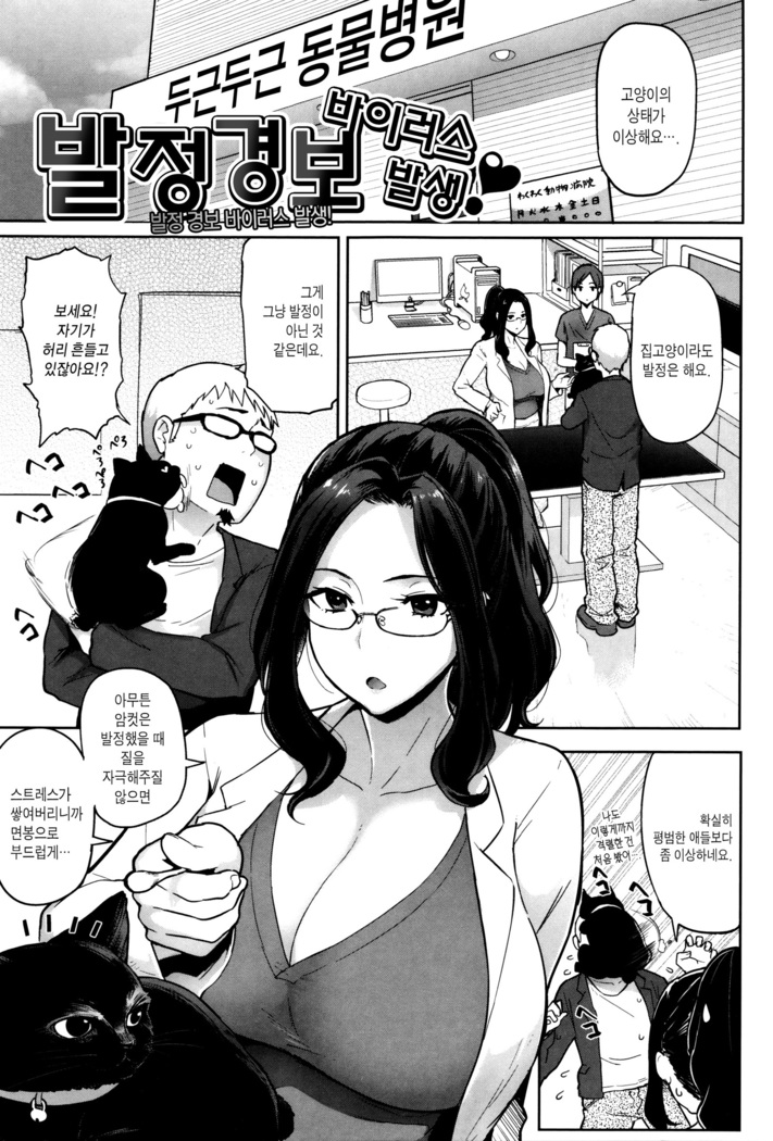 Hatsujou Keihou