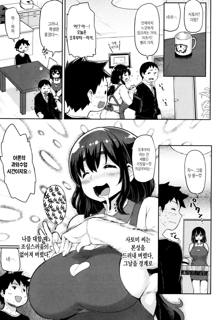 Hatsujou Keihou