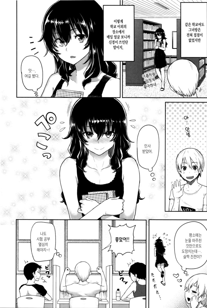 Hatsujou Keihou