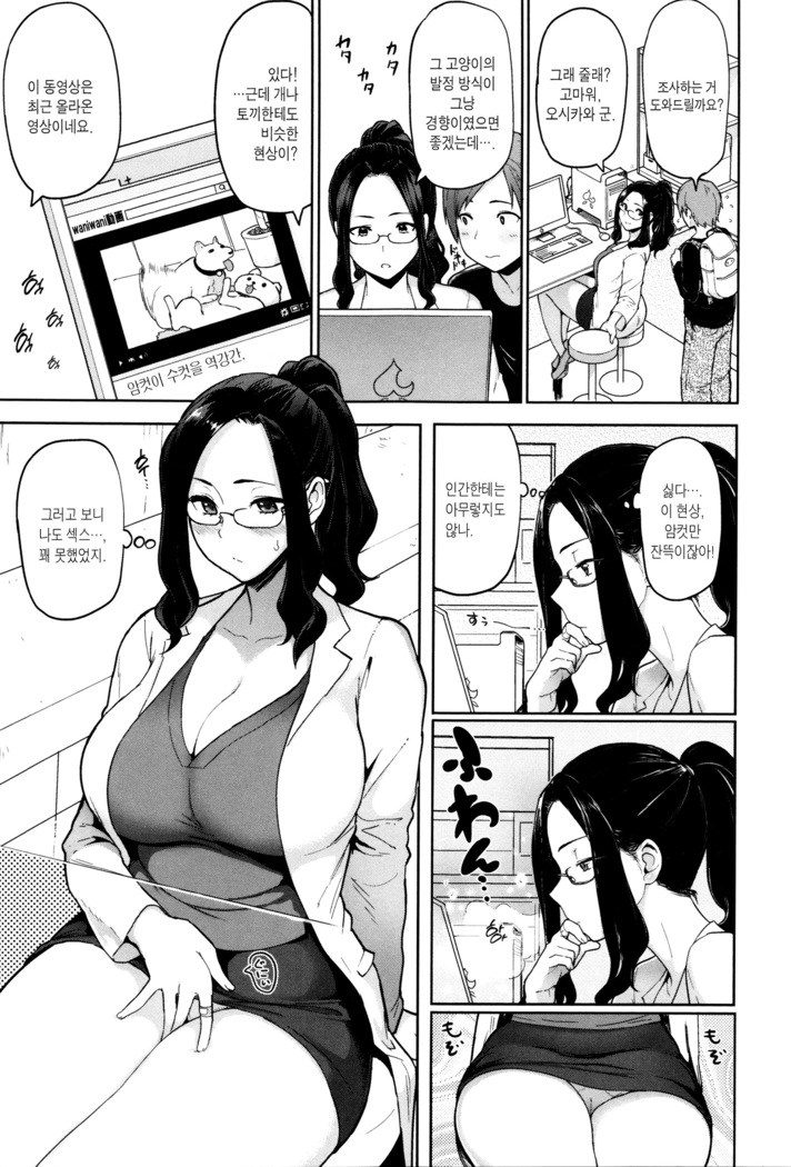 Hatsujou Keihou