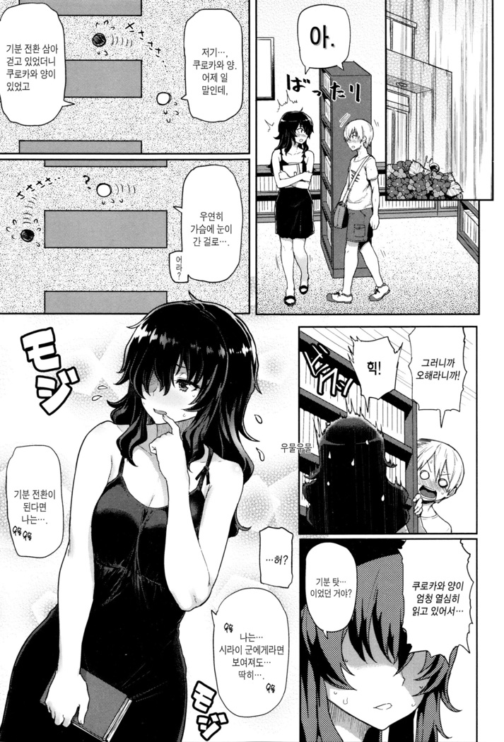 Hatsujou Keihou