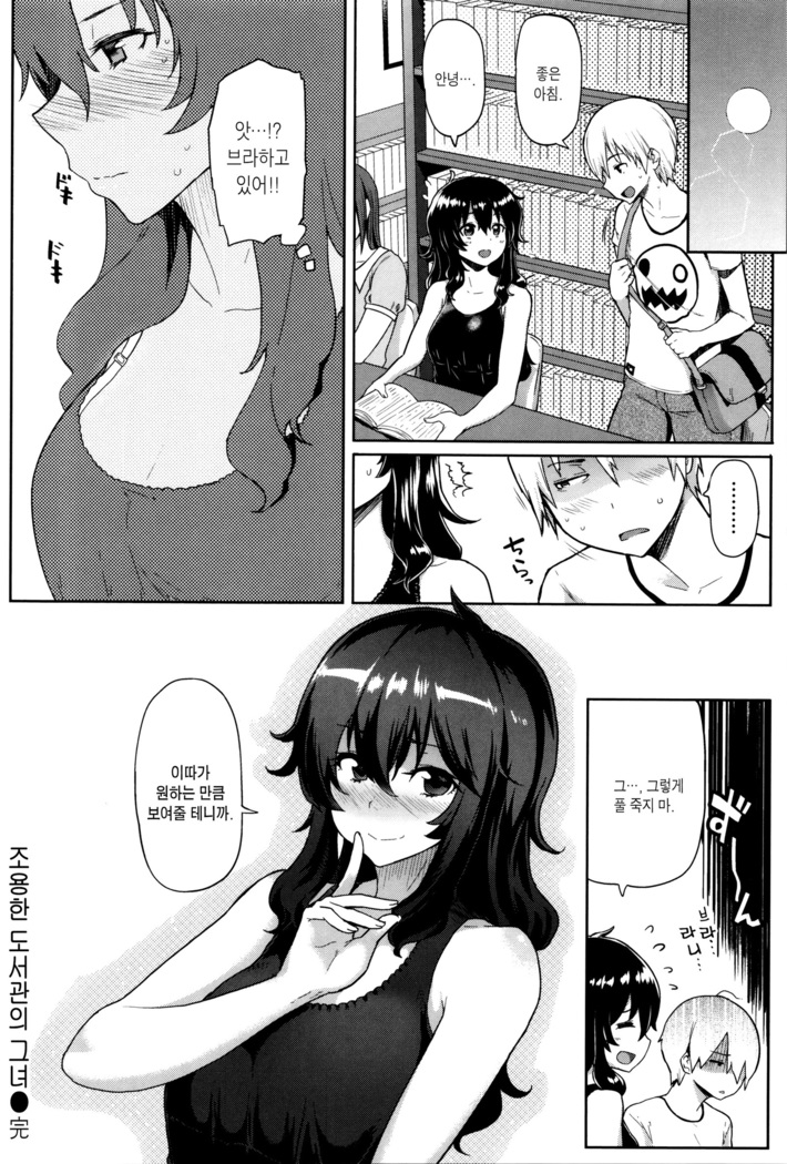 Hatsujou Keihou