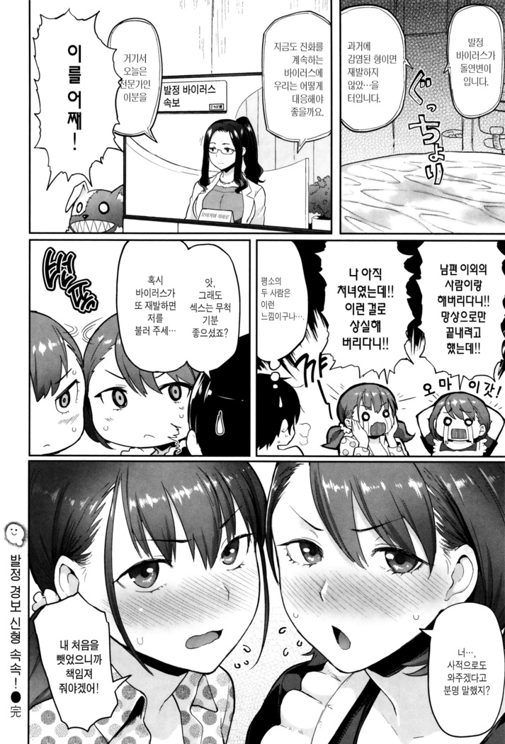 Hatsujou Keihou