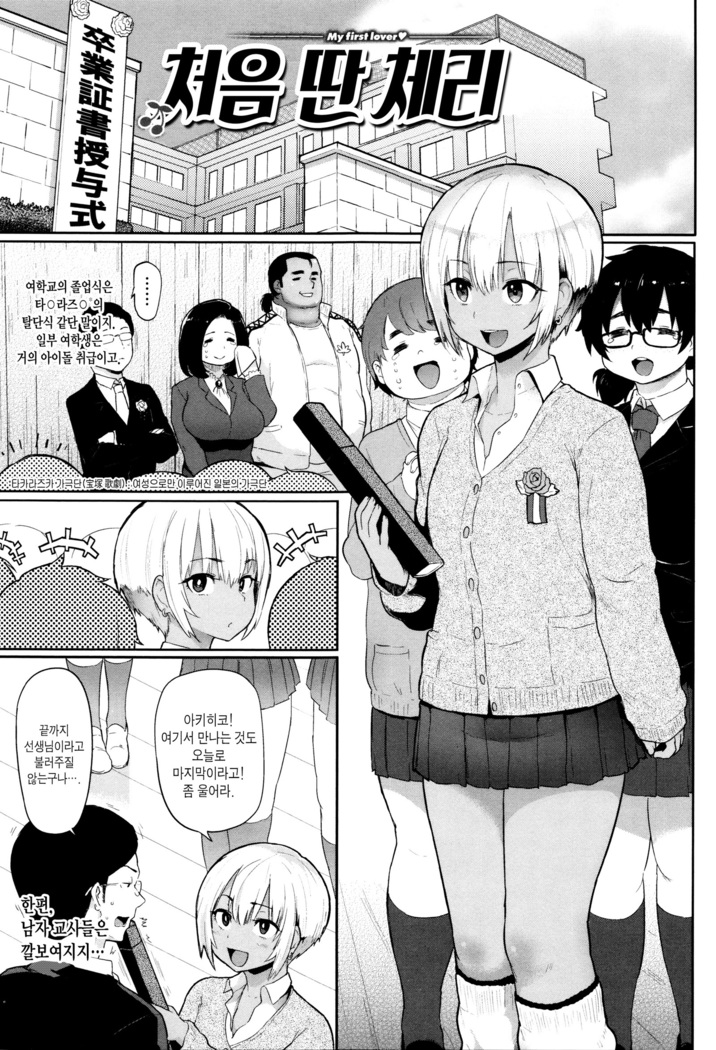 Hatsujou Keihou