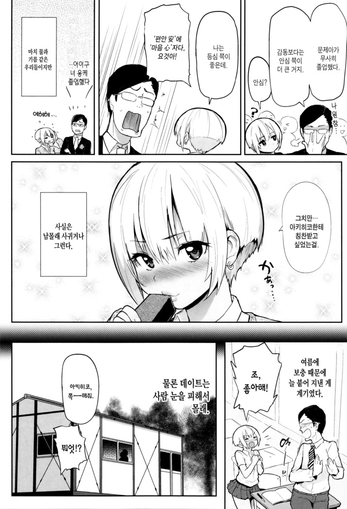 Hatsujou Keihou