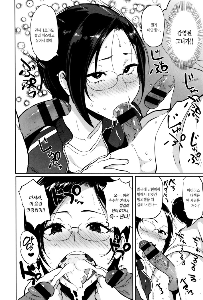 Hatsujou Keihou