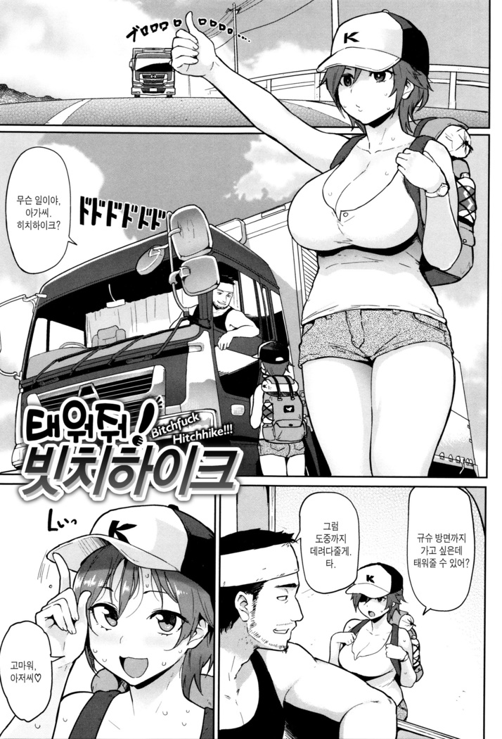 Hatsujou Keihou