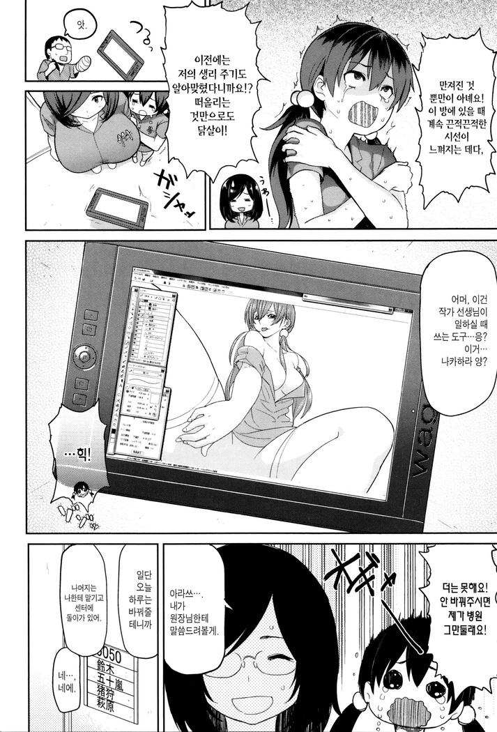 Hatsujou Keihou