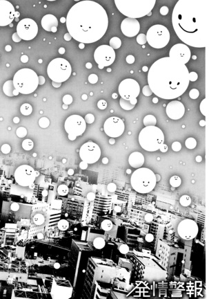 Hatsujou Keihou Page #87