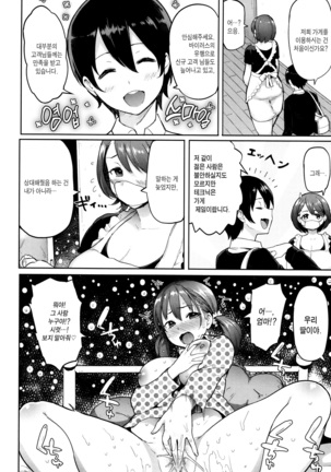 Hatsujou Keihou Page #71