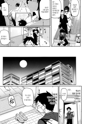 Hatsujou Keihou Page #32