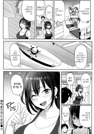 Hatsujou Keihou Page #135