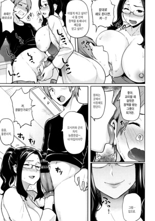 Hatsujou Keihou Page #16