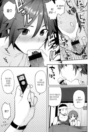 Hatsujou Keihou Page #174
