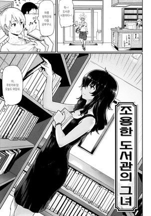 Hatsujou Keihou Page #192
