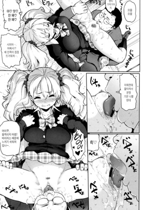 Hatsujou Keihou Page #56