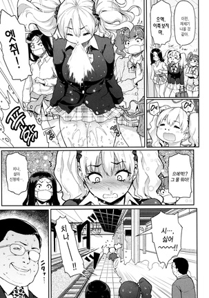 Hatsujou Keihou Page #52