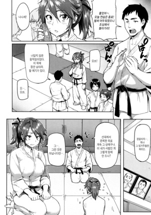 Hatsujou Keihou Page #177