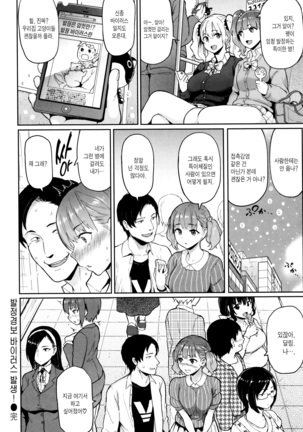 Hatsujou Keihou Page #29