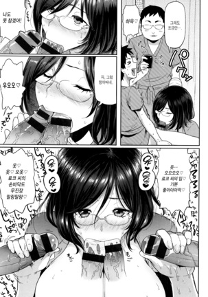 Hatsujou Keihou Page #108