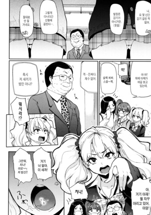 Hatsujou Keihou Page #51