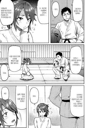 Hatsujou Keihou Page #178