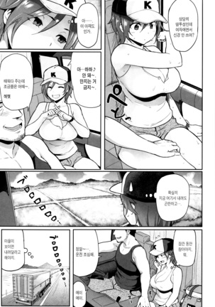 Hatsujou Keihou Page #158