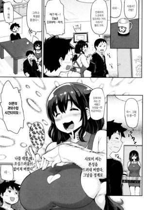 Hatsujou Keihou Page #42