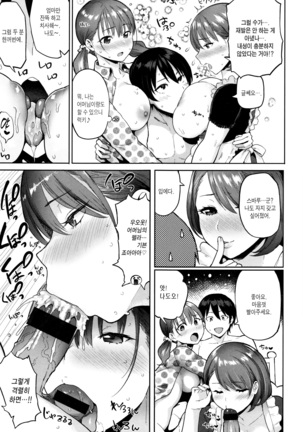 Hatsujou Keihou Page #76