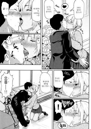 Hatsujou Keihou Page #138