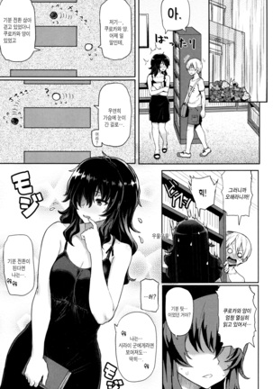 Hatsujou Keihou Page #196
