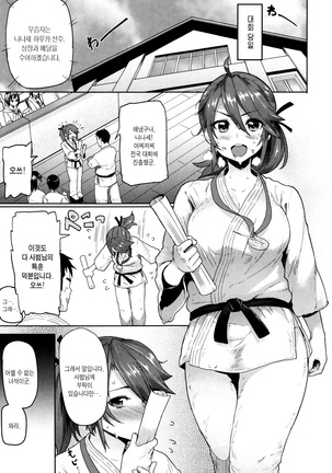 Hatsujou Keihou Page #190