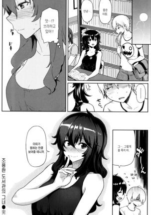 Hatsujou Keihou Page #209
