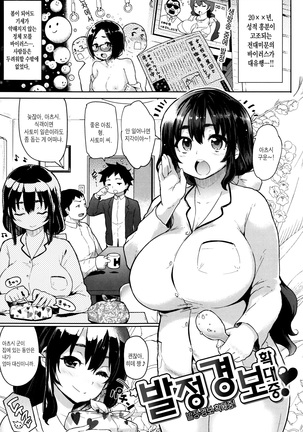 Hatsujou Keihou Page #30