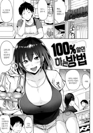 Hatsujou Keihou Page #120