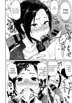 Hatsujou Keihou Page #211