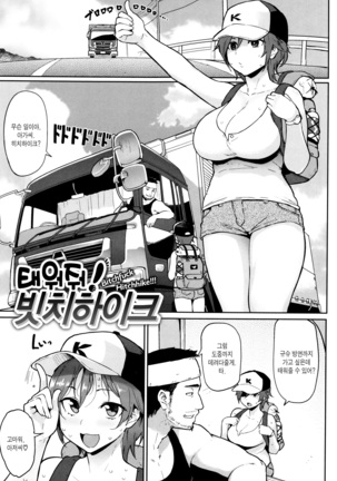 Hatsujou Keihou Page #156