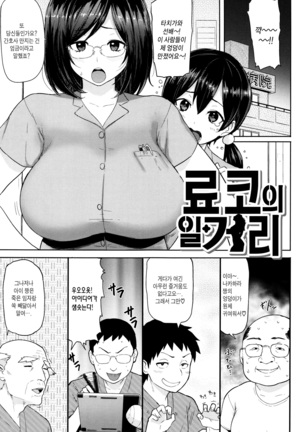 Hatsujou Keihou Page #104