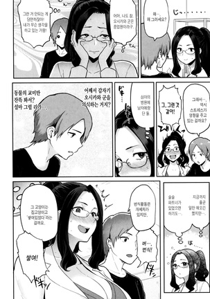 Hatsujou Keihou Page #13