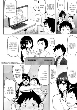 Hatsujou Keihou Page #31