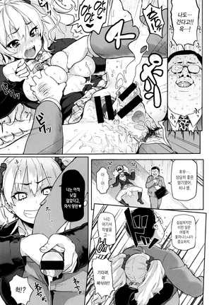 Hatsujou Keihou Page #62