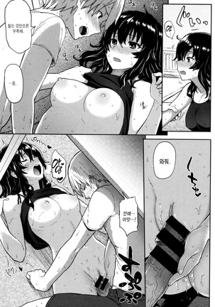 Hatsujou Keihou Page #202