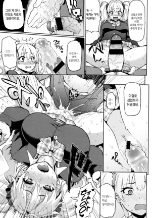 Hatsujou Keihou Page #58