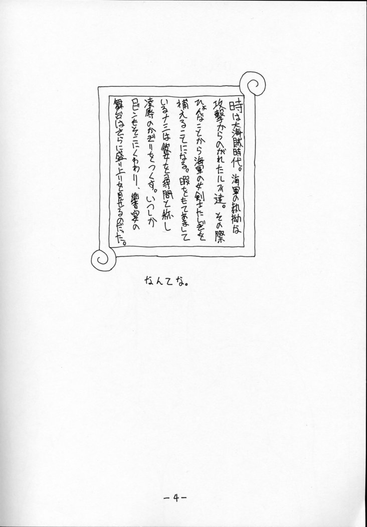 Dokuri Marugoto namashibori☆