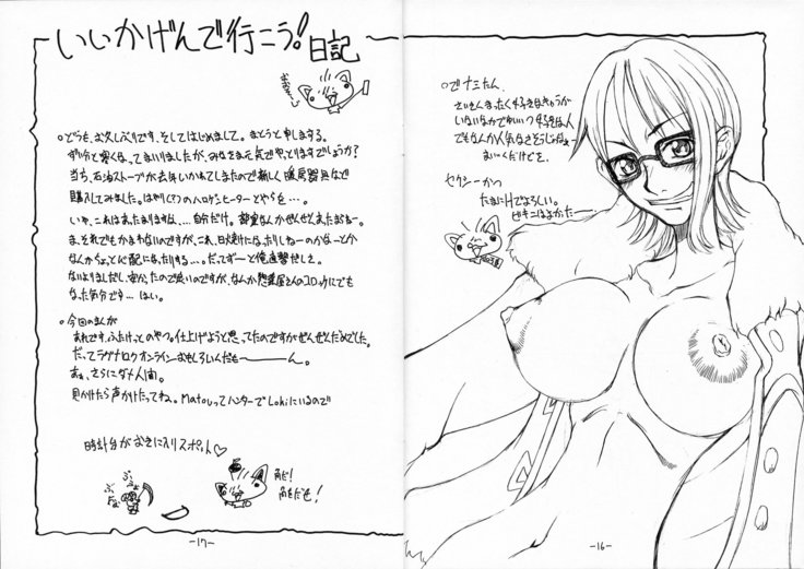 Dokuri Marugoto namashibori☆